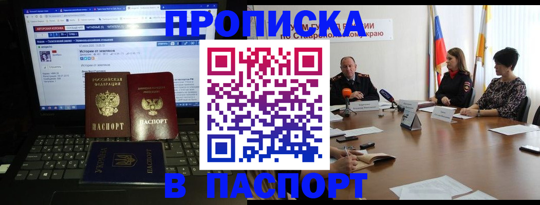 временная регистрация надежно в Енисейске