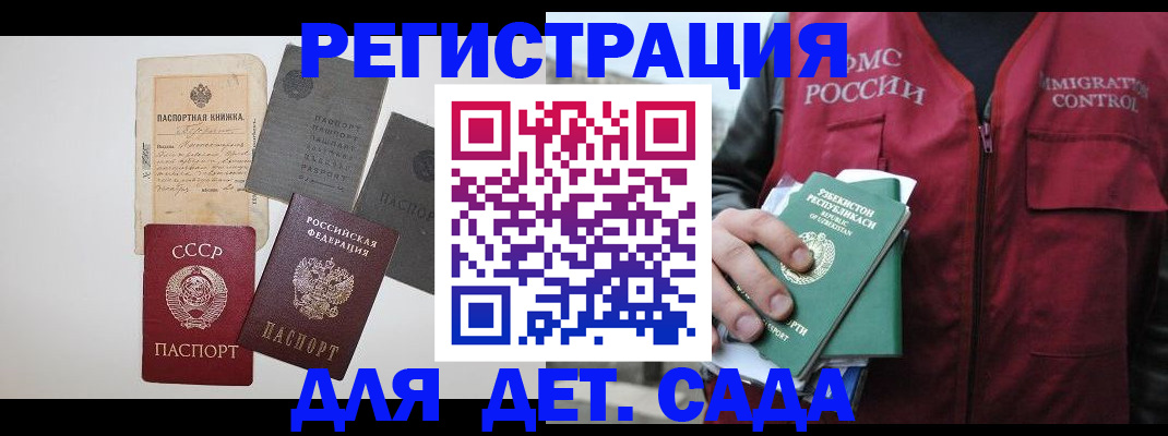 прописка от собственника в Енисейске